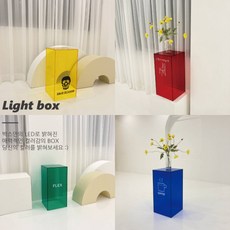 be rich 아크릴사각박스 화이트 옐로우 오렌지 레드 그린 블루 입간판 30x60 be well-to-do, 아크릴사각박스(문구x)/30x60cm