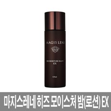 수아비스모이스처밤