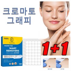 1+1 패치 제거 보이지 않는 스티커 스킨 케어, 4개, 144개입
