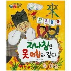 과유불급
