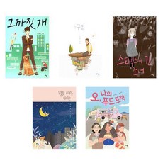 스타벅스에간소녀