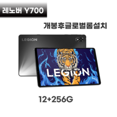 lenovo 게이밍노트북 y700-추천-상품