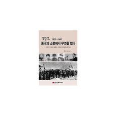 김일성회고록