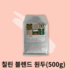 [아이덴티티커피랩] 로스팅원두 고소한 카페 칠린 브렌드 원두(500g 1kg)