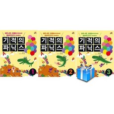 기적의파닉스3권
