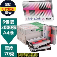 코스트코사무용품 소강포 그린 강철포 한솔복사지 A370G80g 프린트 펄프지, A480g （1 상자 6가방 가격 ）