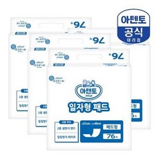 아텐토일자형패드