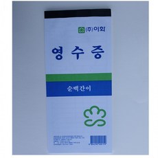 페이히어영수증용지