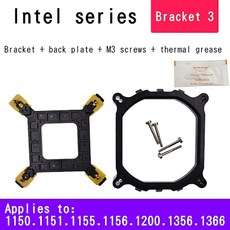 cpu1700브라켓