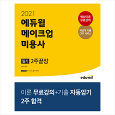 생활메이크업배우기