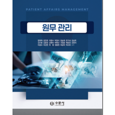 수문사 장원혁 2025년 원무관리, 스프링분철안함