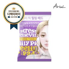 아리얼필링패드