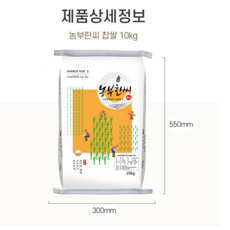 농부한씨 동진찰 찹쌀20KG(10KG*2개)