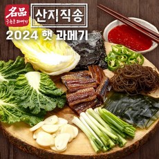 [2024년] 포항 구룡포 햇과메기, 1개, 5. 꽁치 과메기 5미 10쪽 단품