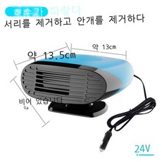 12v온풍기