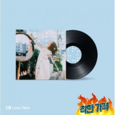 백예린 - 리메이크 EP 선물 LP, 1개