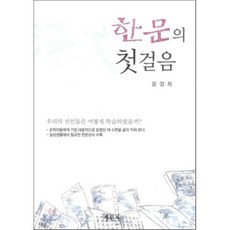 수문사아동청소년간호학