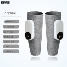 DFMEI 다리 안마기 다용도 항온찜질 슬림 레그미터 공기파 전동공기압소통기 종아리 안마기, YQL-555(양발)그레이에어백 종아리마사지기(양발), 중국어 설명서