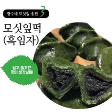 백억모싯잎송편
