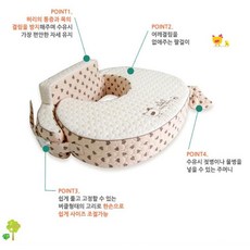 ufo셀프수유쿠션