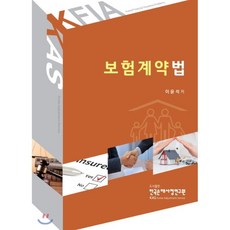 보험심사관리사