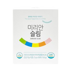 미리안슬림