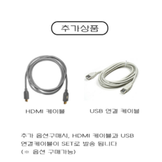 은비마트 가정용 펌프게임 오락실 DDR 집에서 살빼기 유산소운동 기구, 1세트, HDMI + USB - 5M 연장케이블