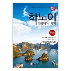 하롱베이