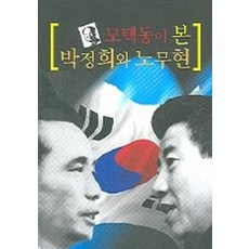 박정희