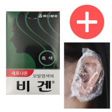 동아제약 새로나온 비겐 흑색 5g+이어캡