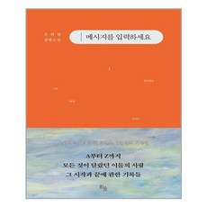 메세지를입력하세요책