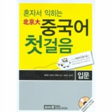 북경대중국어독해특강