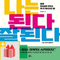 끝까지포기하지않으면된다