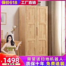 키큰장 안방 미니 북유럽 원목 옷장 작은 아담한 공간 가정용 1인용 간이 소형 숙소, 01 [원목색] 양문 양방향 옷장, 01 2도어, 01 스스로 조립해야 한다
