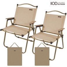 라드 폴딩체어 캠핑의자 1+1 높은 커밋체어 대형사이즈 의자2개+가방2개 세트