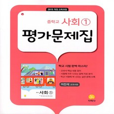 중학교사회연계도서