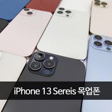 아이폰13그라파이트