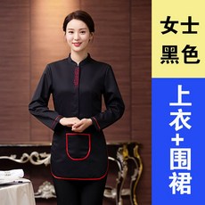 요리당 작업복 여성 호텔 카페판 가게 복무원 코스튬의상 긴 소매 빵 음식점 물방 겨울 가을 옷, XL 여성 블랙