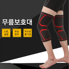 무릎 관절 통증 깁스 슬개골 약국 병원 축구 농구 등산 스쿼트 크로스핏 데드리프트 압박 고정 아대 테이핑 니슬리브 니밴드 니랩 보호대, 남자용_그린
