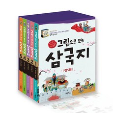 만화로보는삼국지