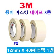 마스킹테이프 각종 인테리어 보양작업 콘세트보양 전동 자동차 도색 도장, 1번