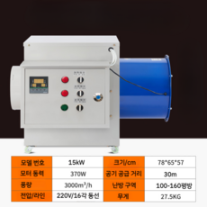 대형비닐하우스대포난로열풍기