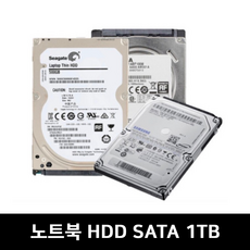 노트북hdd
