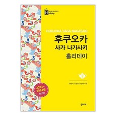 부산에서후쿠오카배-추천-상품