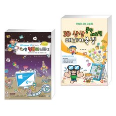 3d상상블럭매지카복셀대모험