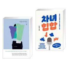 차녀힙합