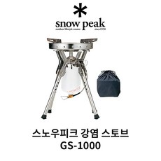 스노우피크강염