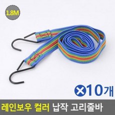 XHX465967레인보우 컬러 고리줄바 색상랜덤 납작 1.8mx10개