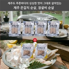 순살굴비