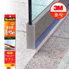 출입문에어컨